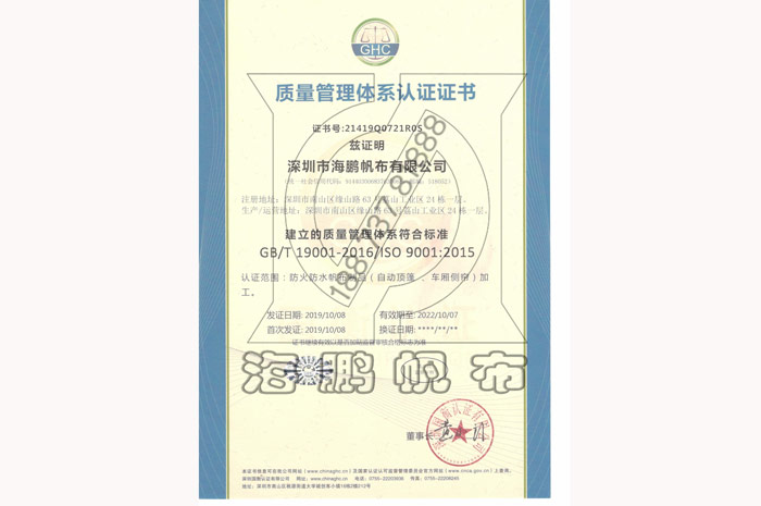 ISO9001质量体系认证